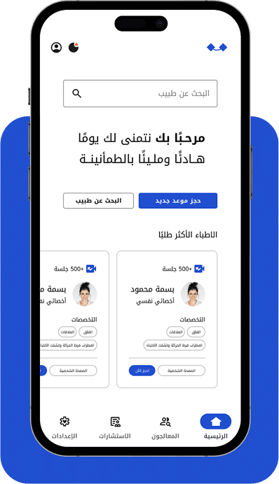كيف نساعدك في جلسات "استرحت"؟