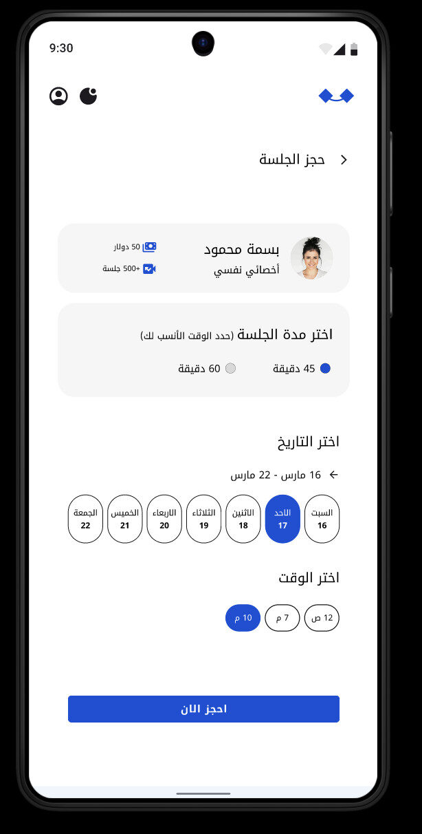 كيف تتم الجلسات عبر استرحت؟ 