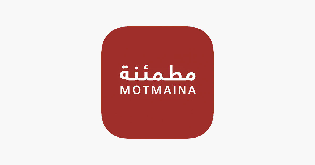 تطبيق مطمئنة (motmaina
